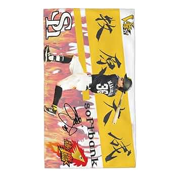 ［最終値下げ]SＢ牧原大成選手実使用キャップサイン入り(背番号36時代) Amazon.co.jp: 福岡ソフトバンクホークス 牧原大成 タオル 背